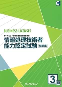 情報処理試験3冊セット 令和06-07年 応用情報技術者試験 3冊セット |本 | 通販 | Amazon